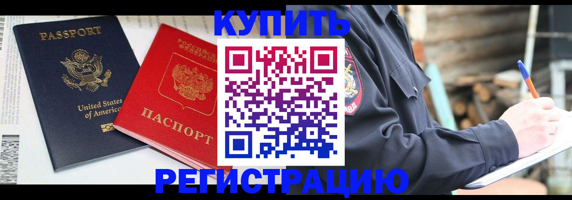 временная регистрация собственник в Мантурово