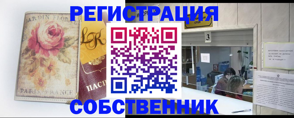 миграционный учет в Мантурово