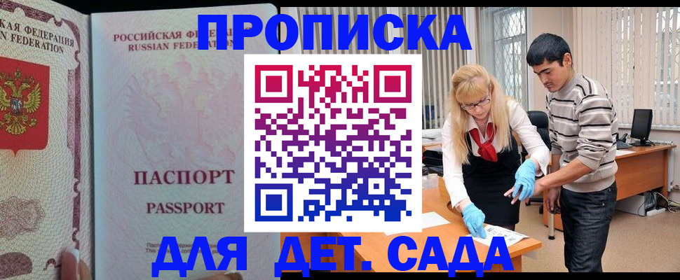 временная регистрация в Мантурово
